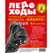 Ледоходы КАБЛУК победитовый автошип 5+5 шипов. 37-46 р-р.